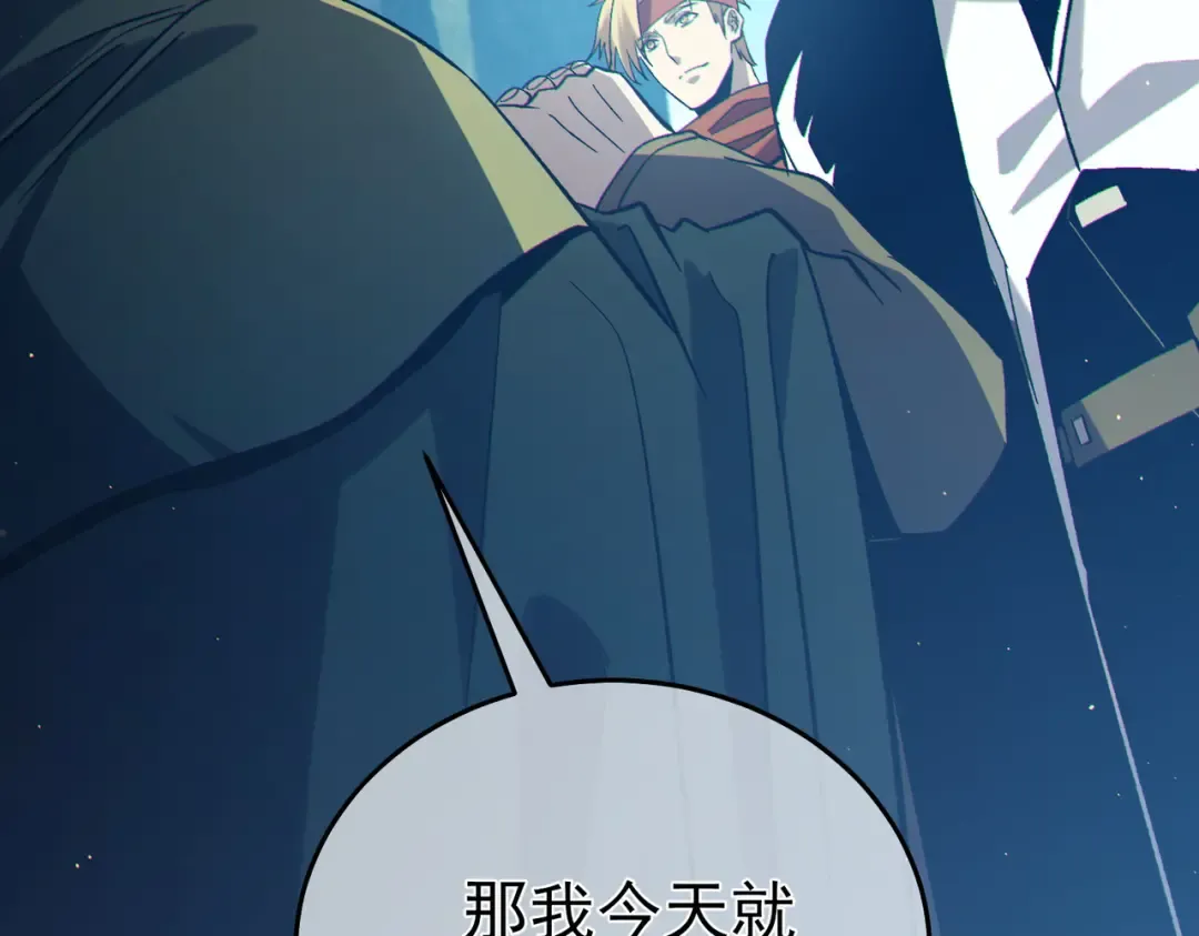 第84话 签约龙宠 第18页