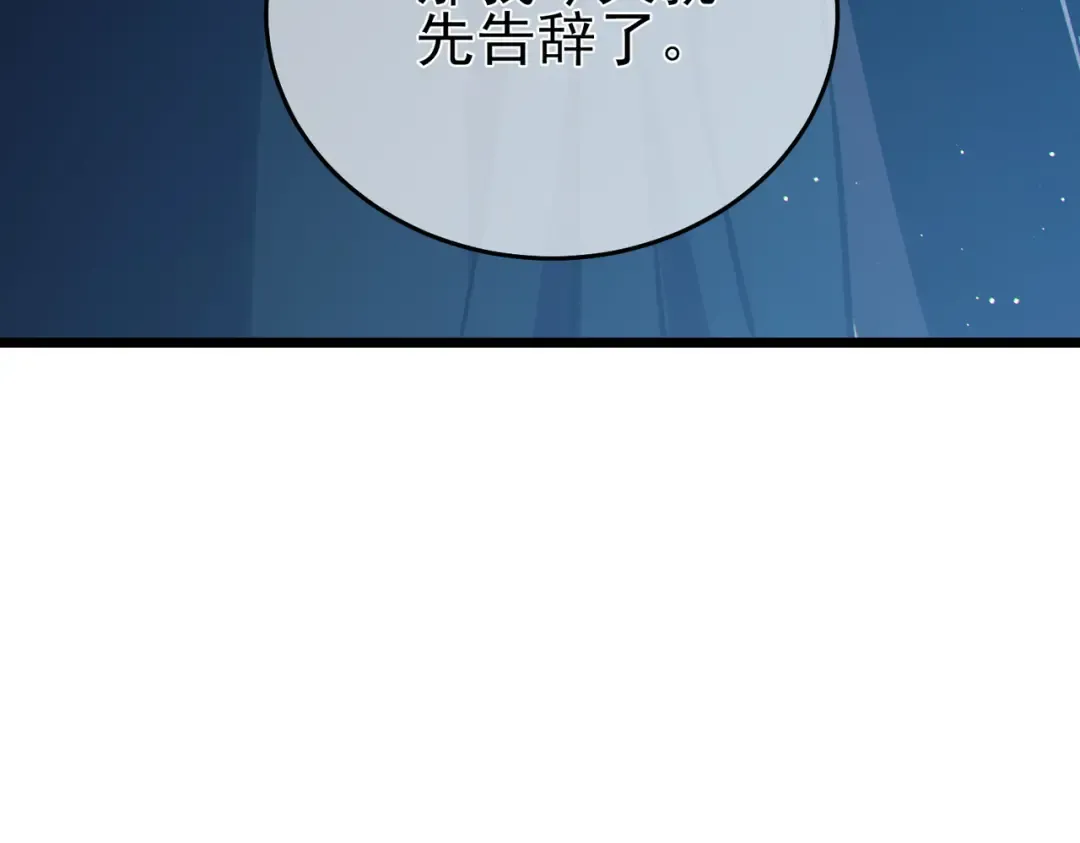 第84话 签约龙宠 第19页