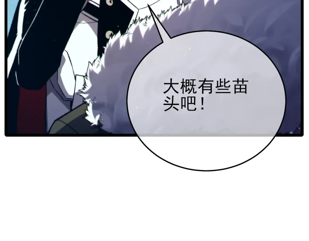 第84话 签约龙宠 第25页