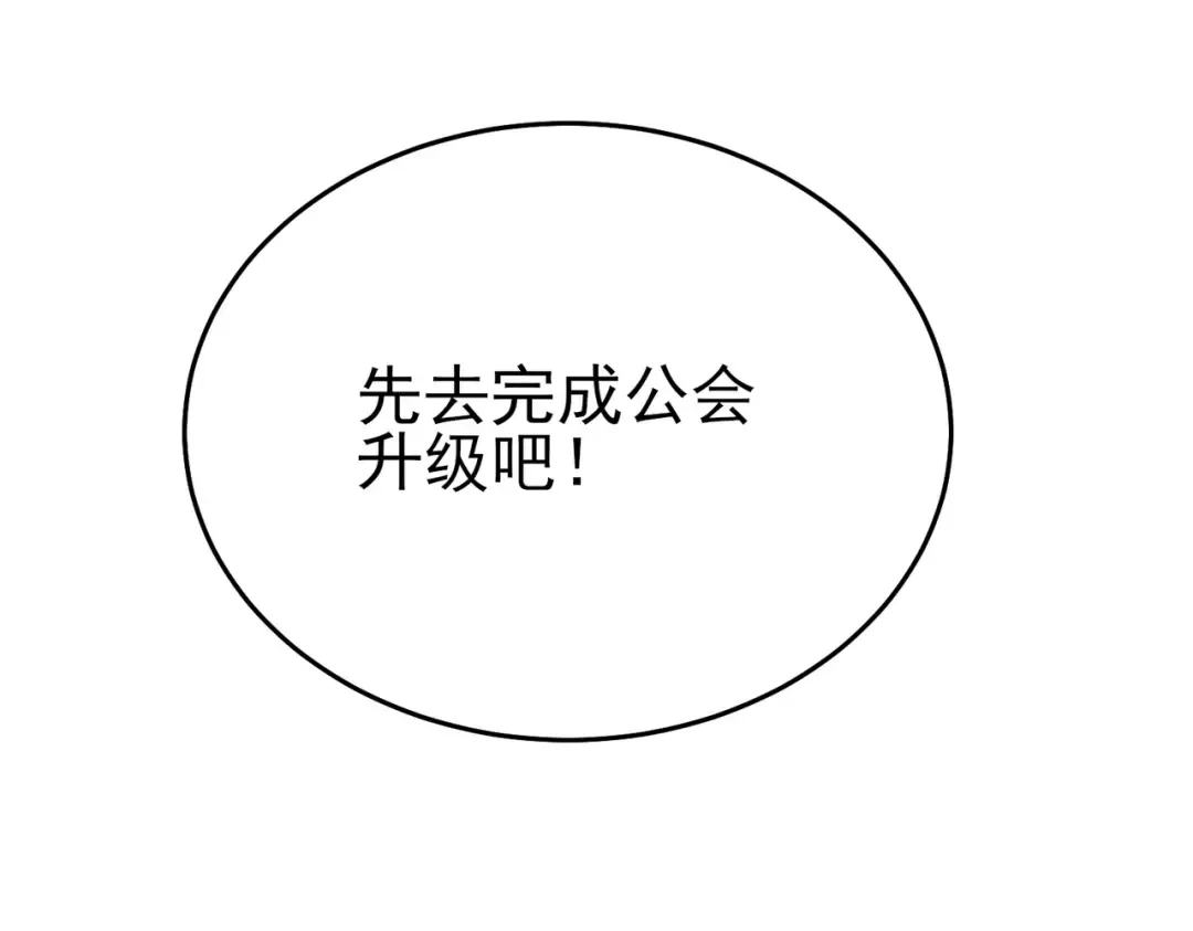 第84话 签约龙宠 第26页