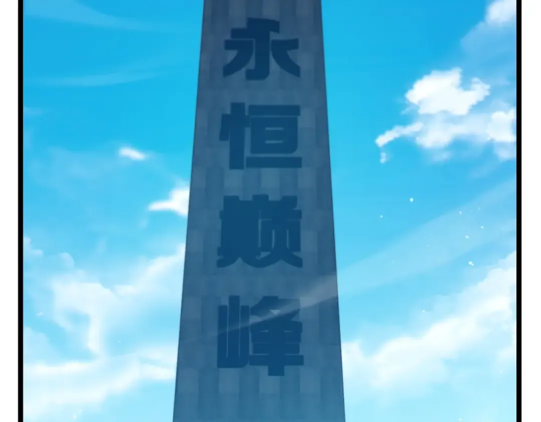 第84话 签约龙宠 第28页