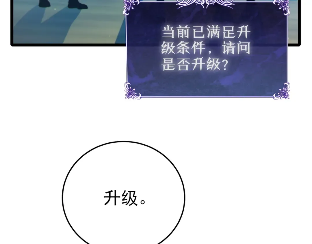 第84话 签约龙宠 第30页