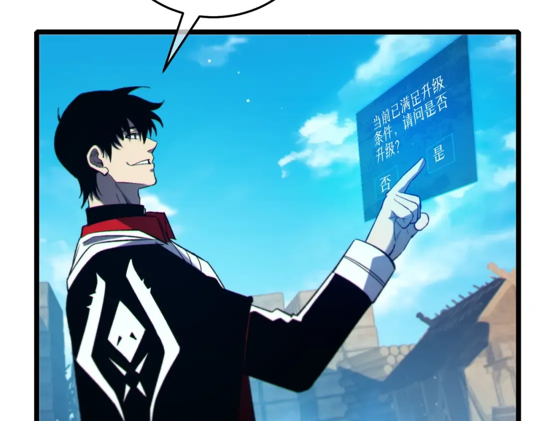 第84话 签约龙宠 第31页