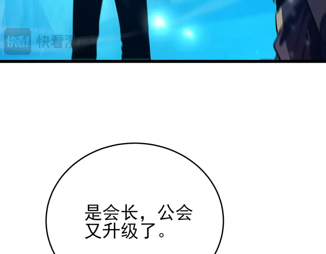 第84话 签约龙宠 第35页