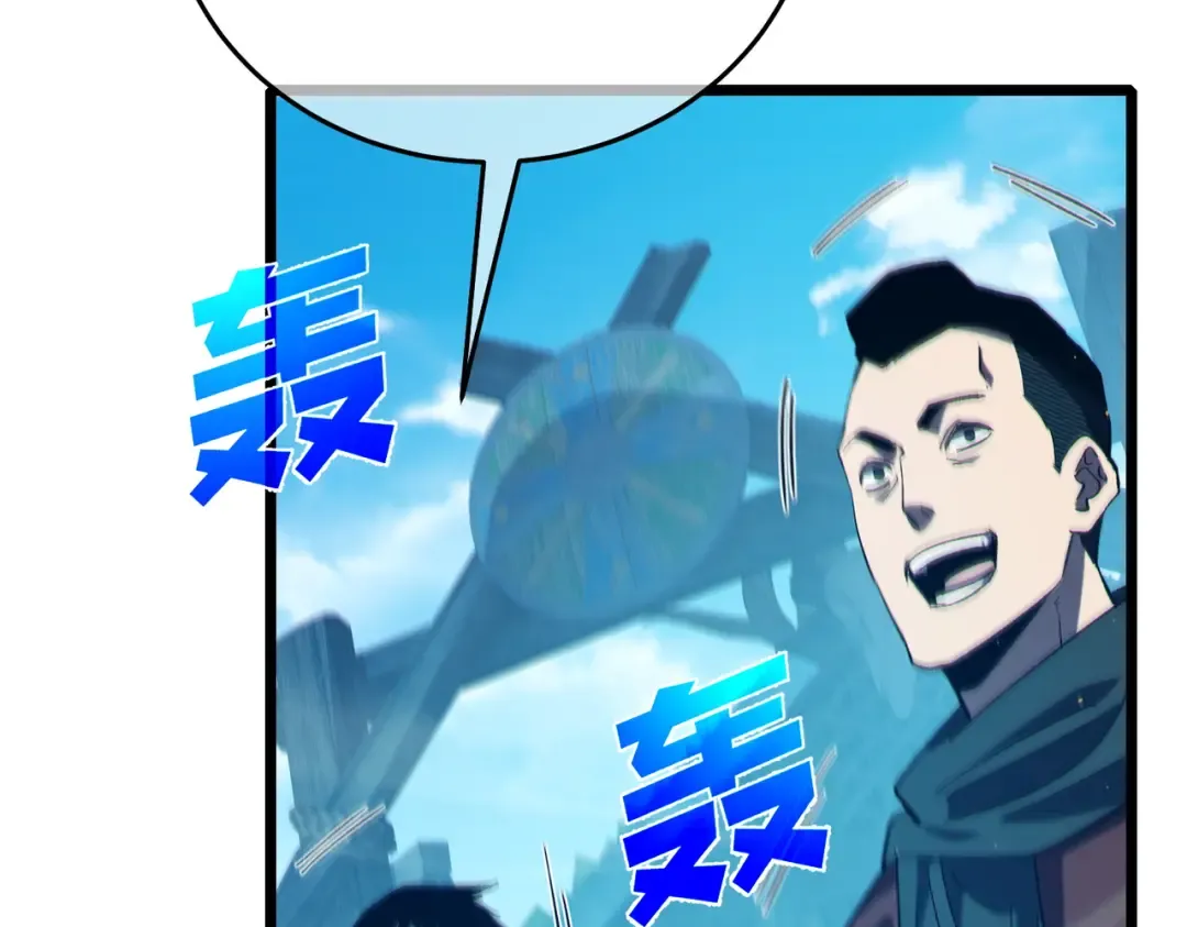 第84话 签约龙宠 第36页