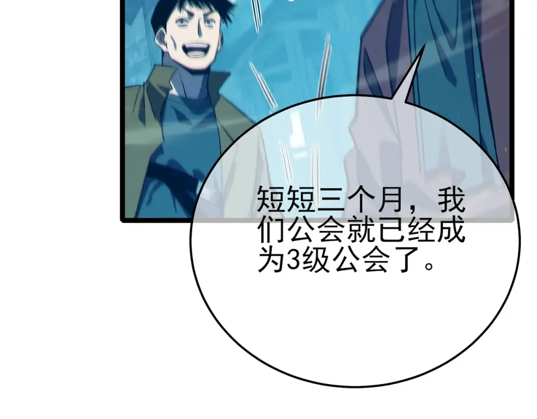 第84话 签约龙宠 第37页