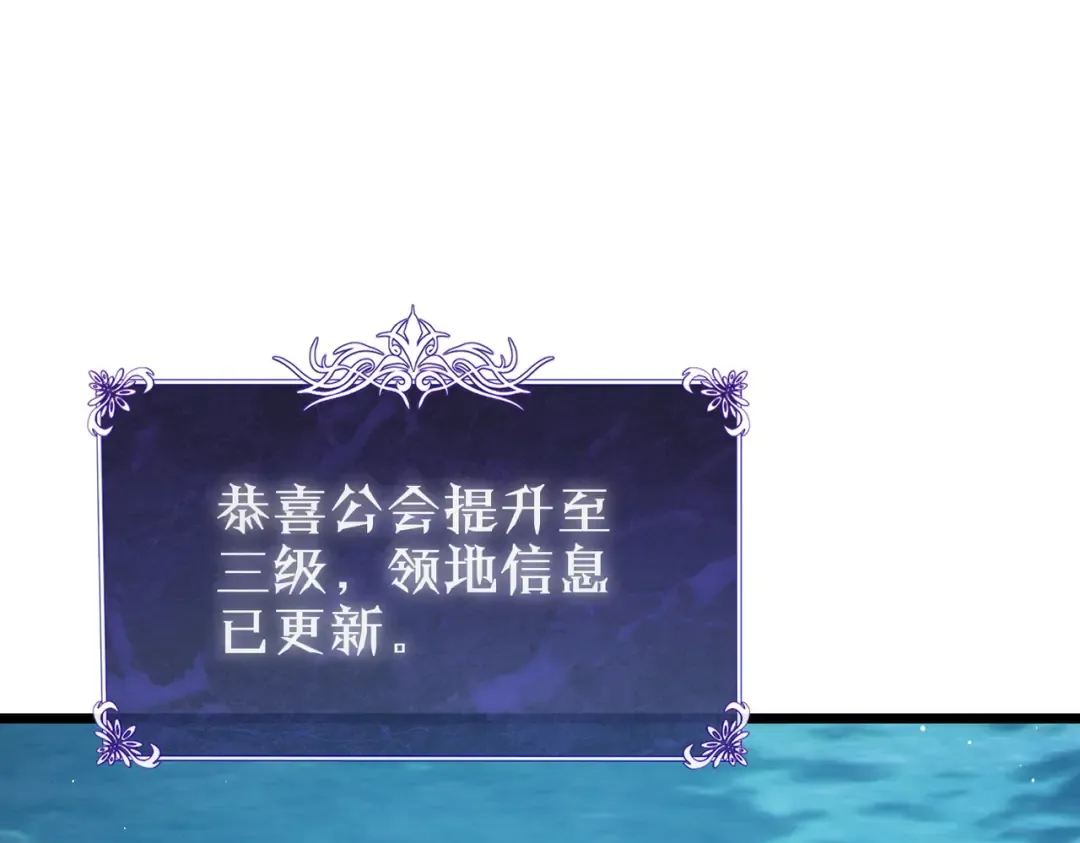 第84话 签约龙宠 第38页