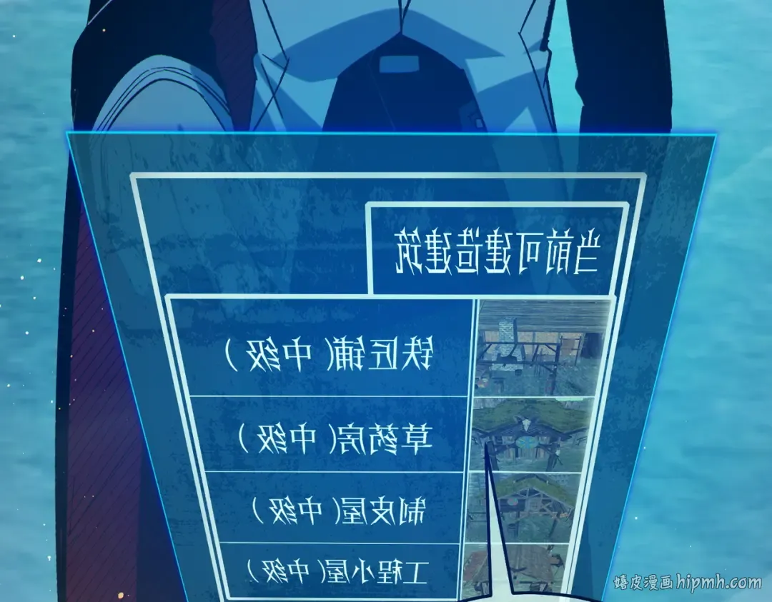 第84话 签约龙宠 第40页