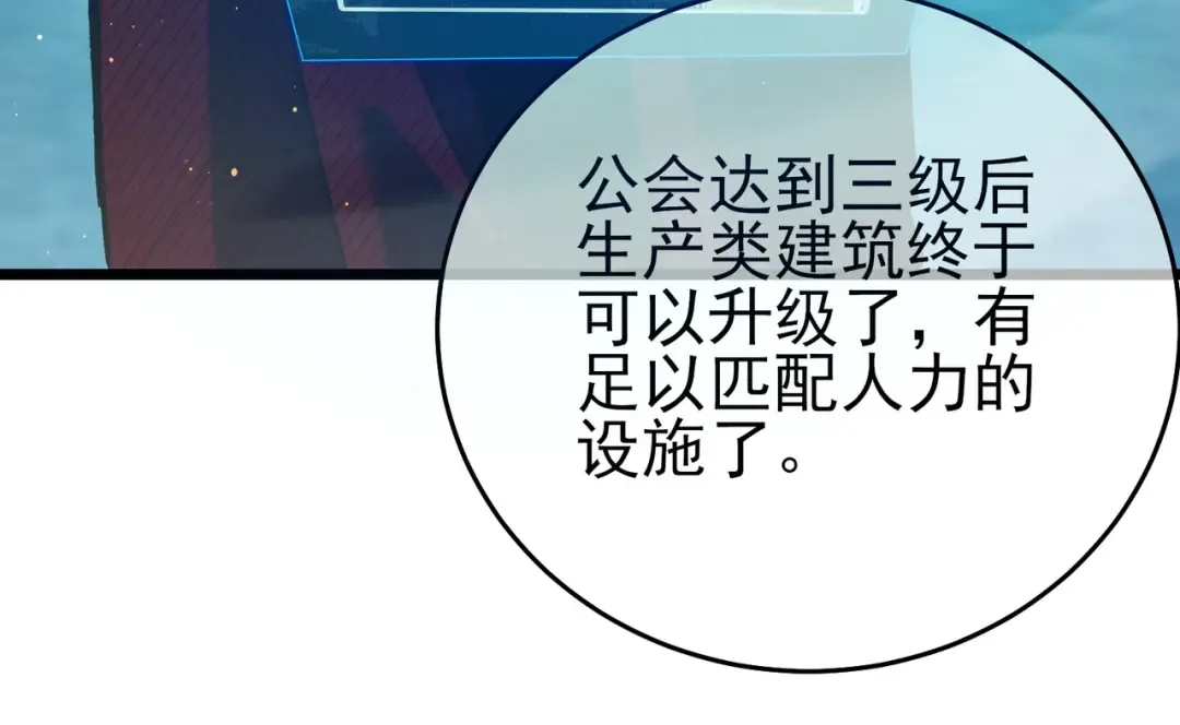 第84话 签约龙宠 第41页