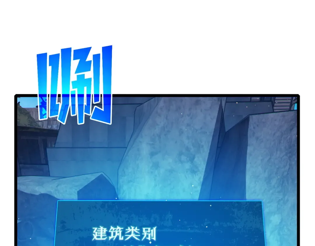 第84话 签约龙宠 第42页