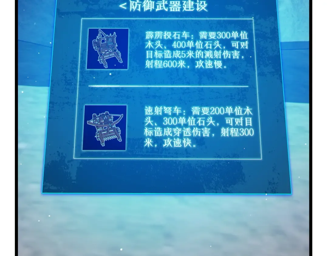 第84话 签约龙宠 第43页