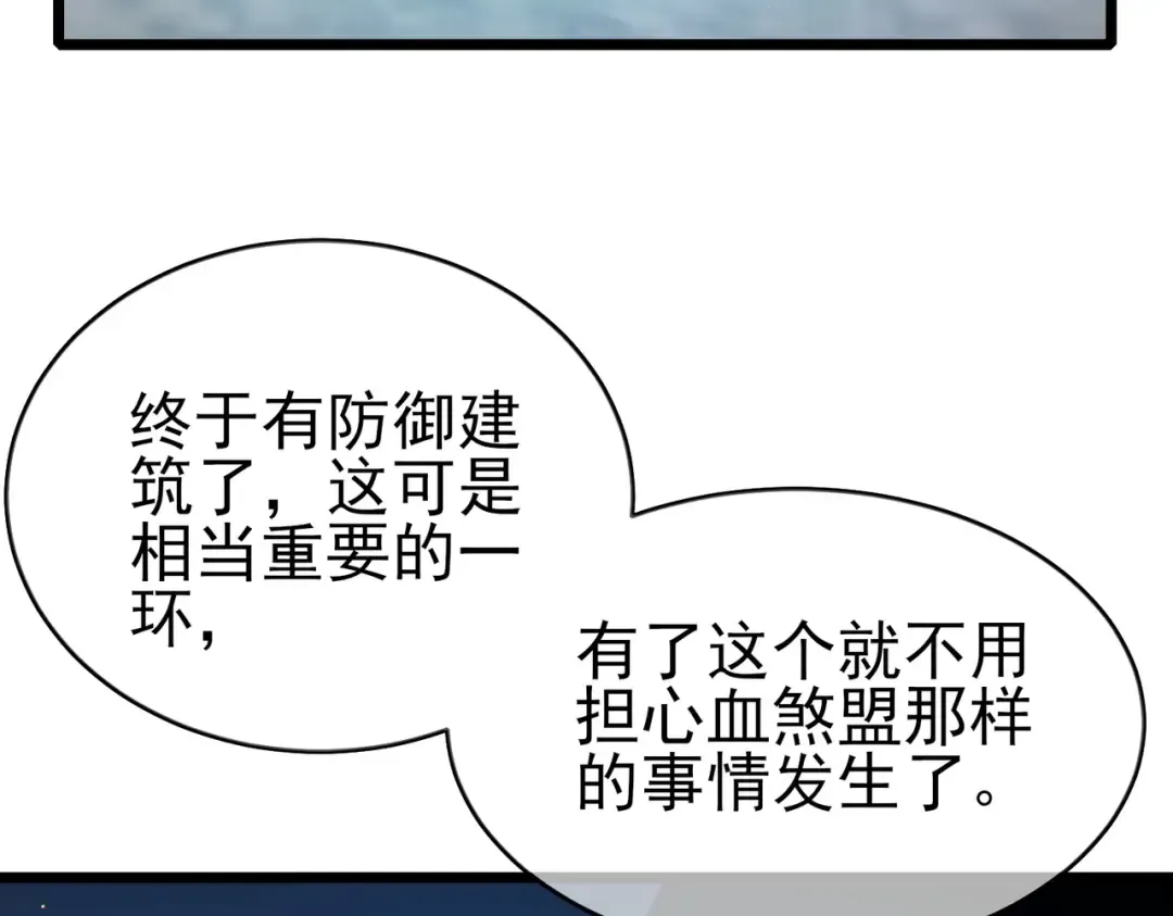 第84话 签约龙宠 第44页