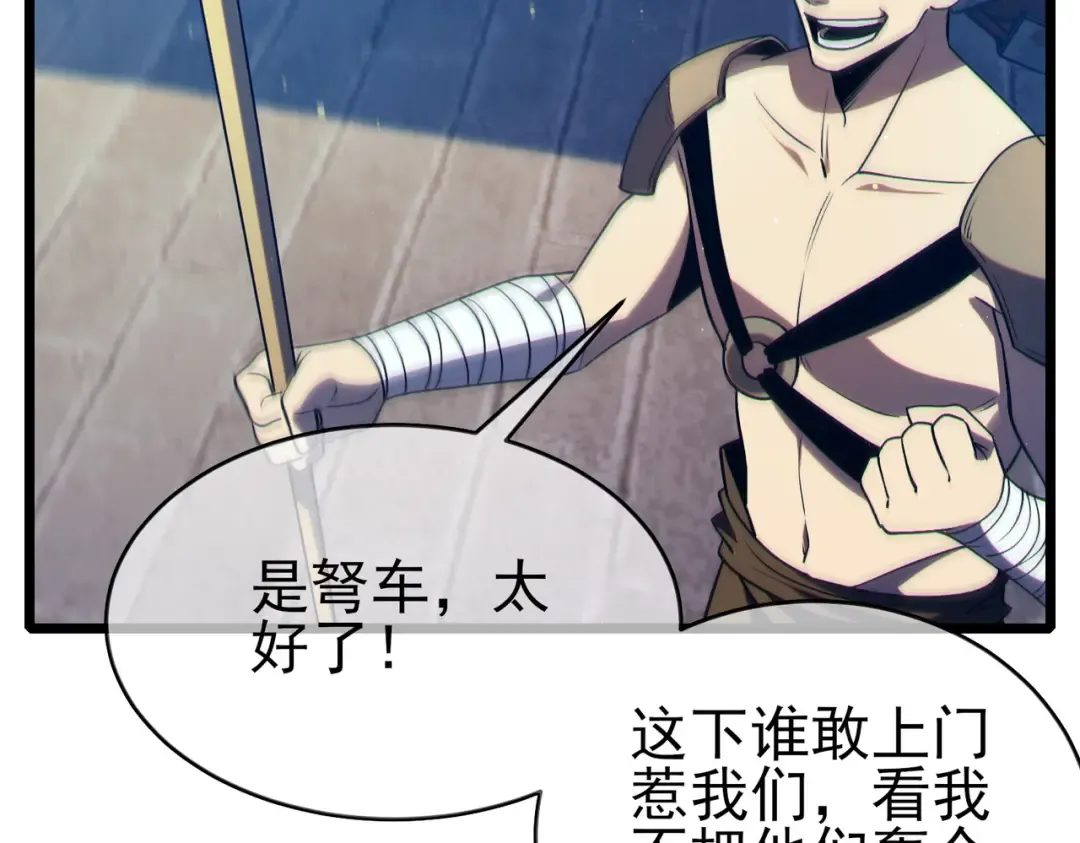 第84话 签约龙宠 第49页