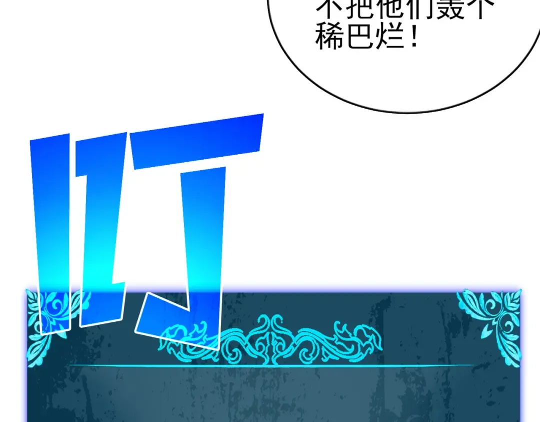 第84话 签约龙宠 第50页