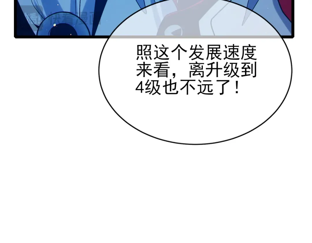 第84话 签约龙宠 第54页