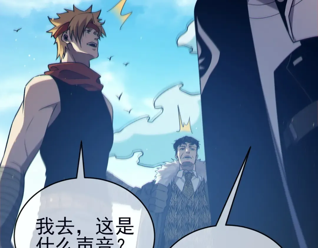 第84话 签约龙宠 第57页