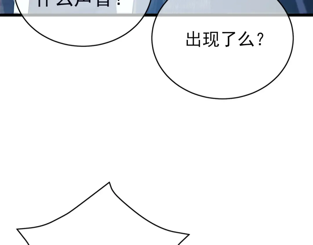 第84话 签约龙宠 第58页