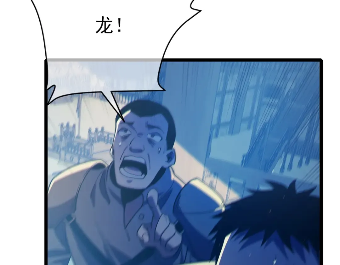 第84话 签约龙宠 第59页