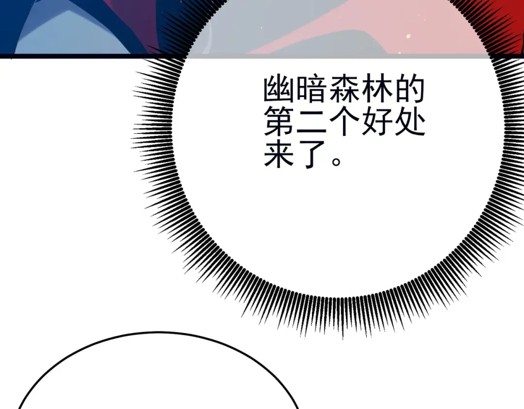 第84话 签约龙宠 第70页
