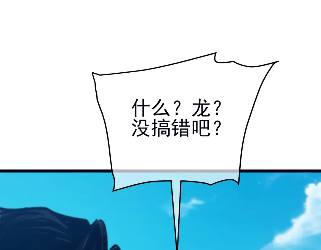 第84话 签约龙宠 第74页