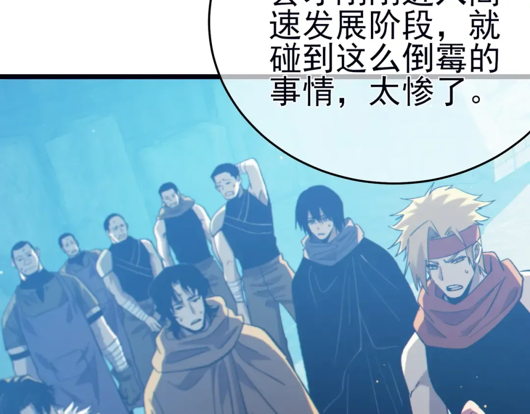 第84话 签约龙宠 第78页