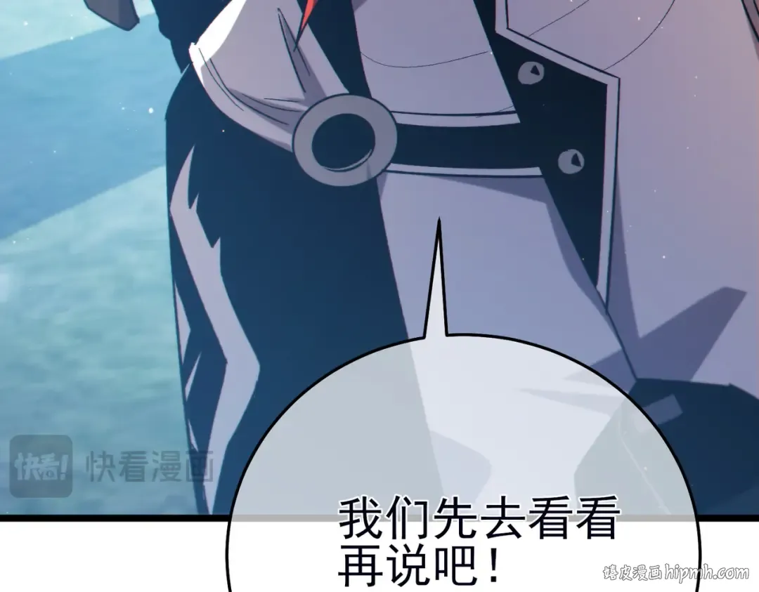 第84话 签约龙宠 第80页
