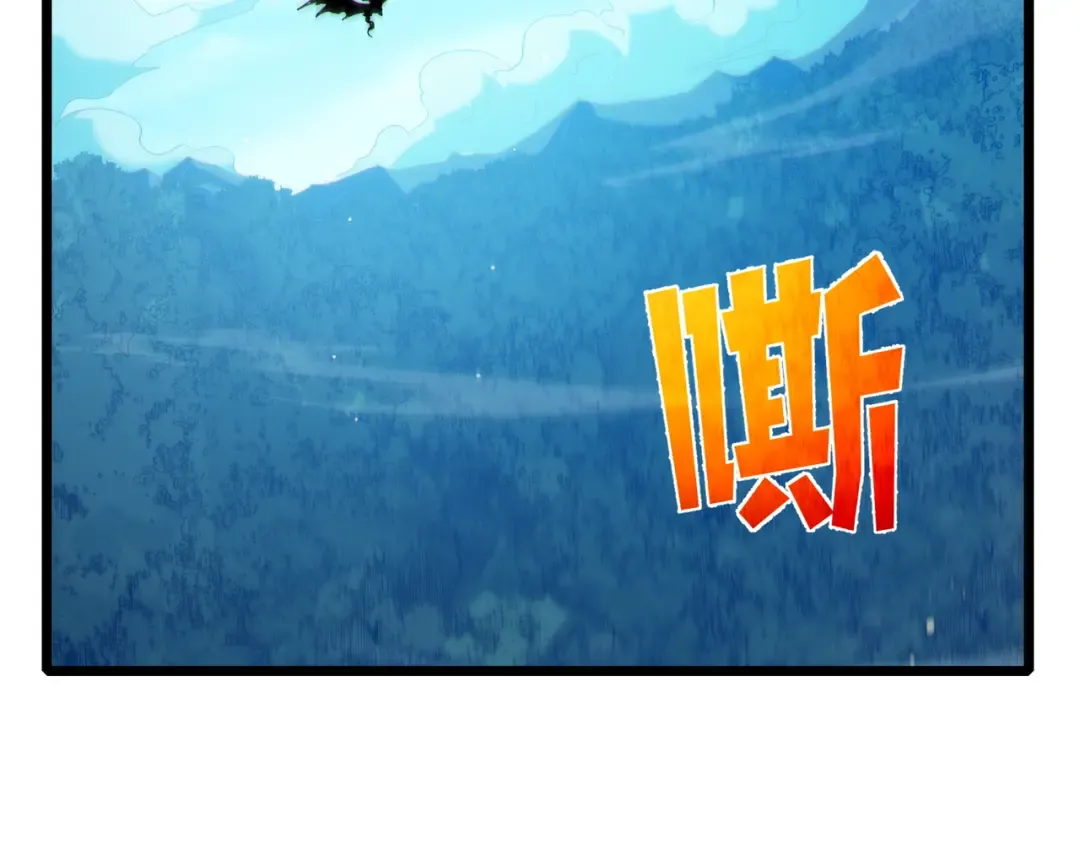 第84话 签约龙宠 第84页