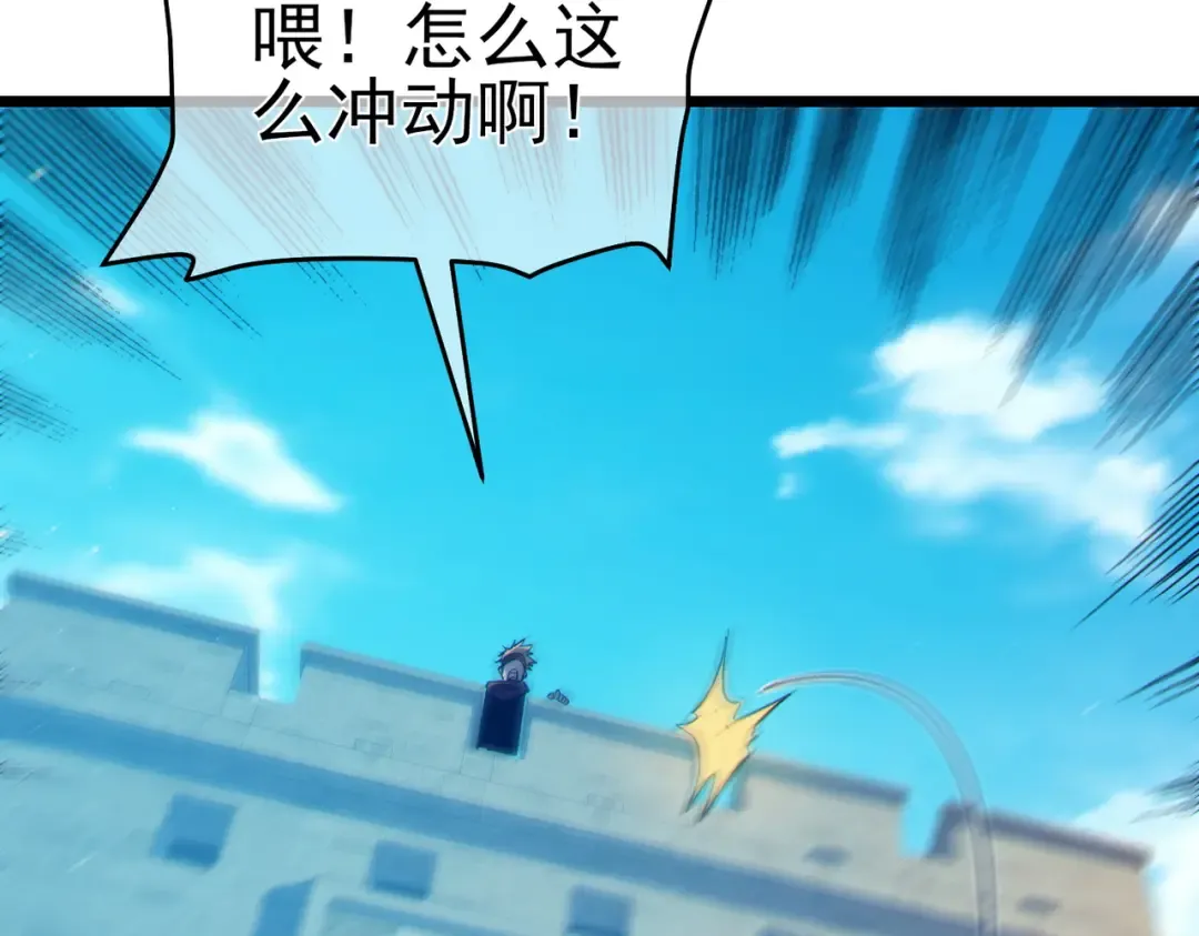 第84话 签约龙宠 第95页