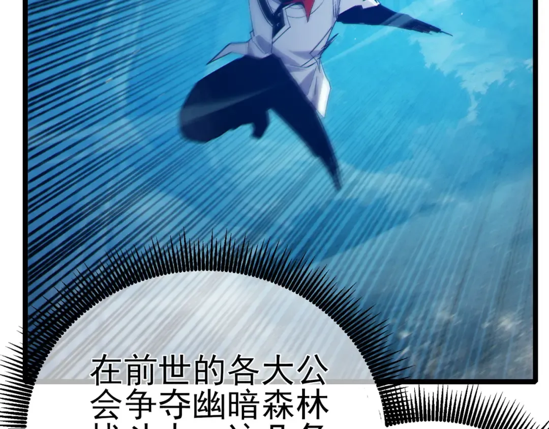 第84话 签约龙宠 第100页