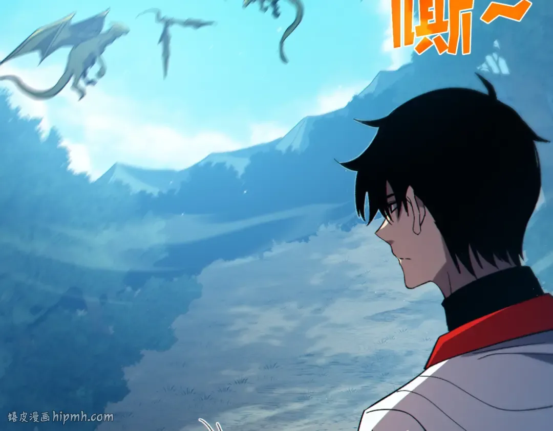 第84话 签约龙宠 第104页