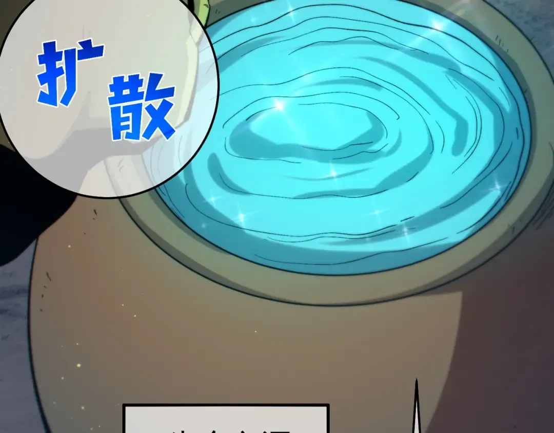 第84话 签约龙宠 第122页