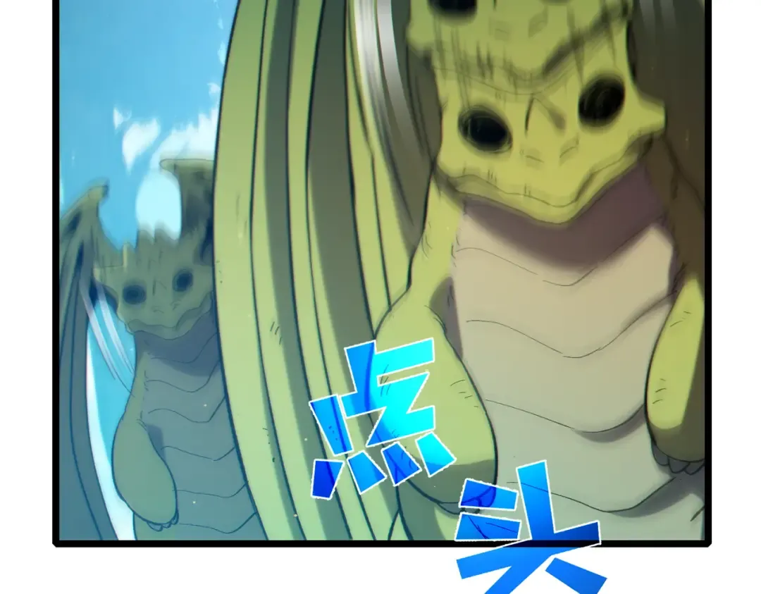 第84话 签约龙宠 第125页