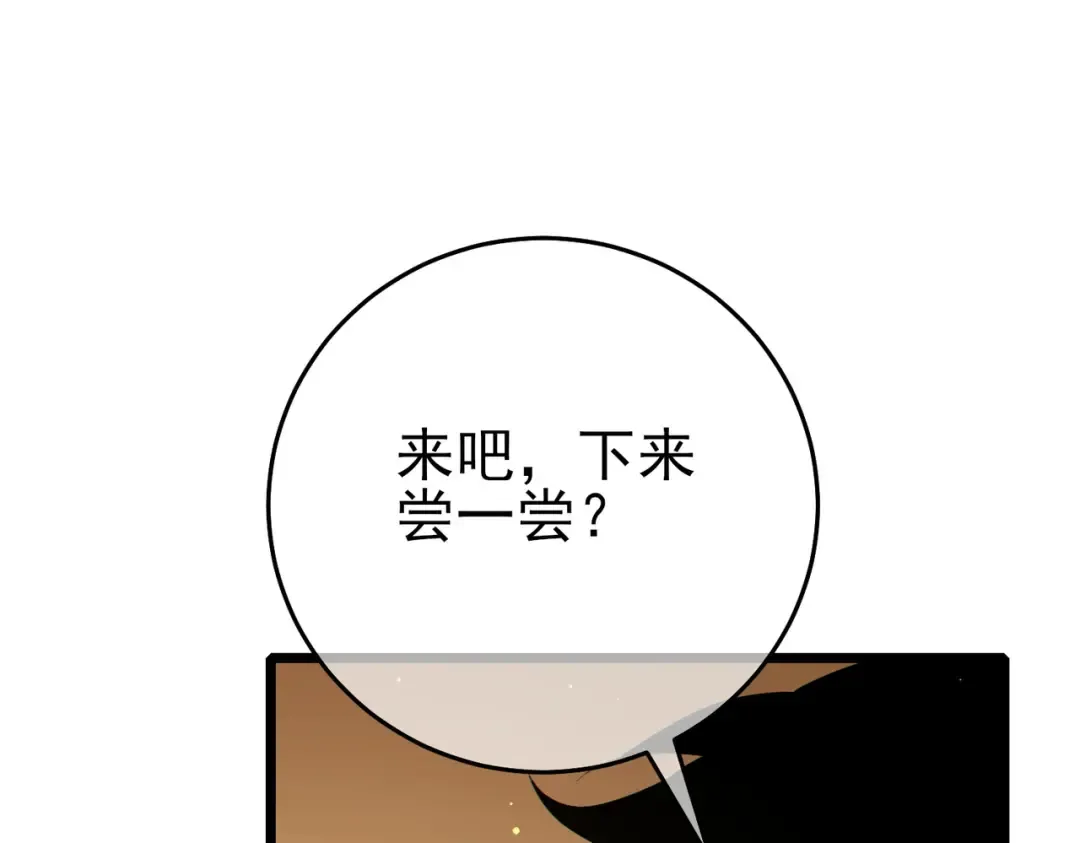 第84话 签约龙宠 第127页