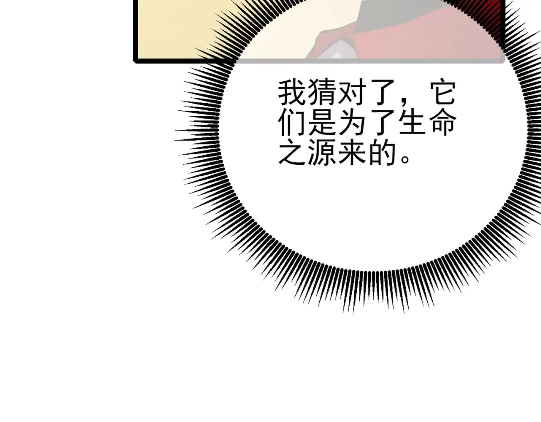 第84话 签约龙宠 第129页