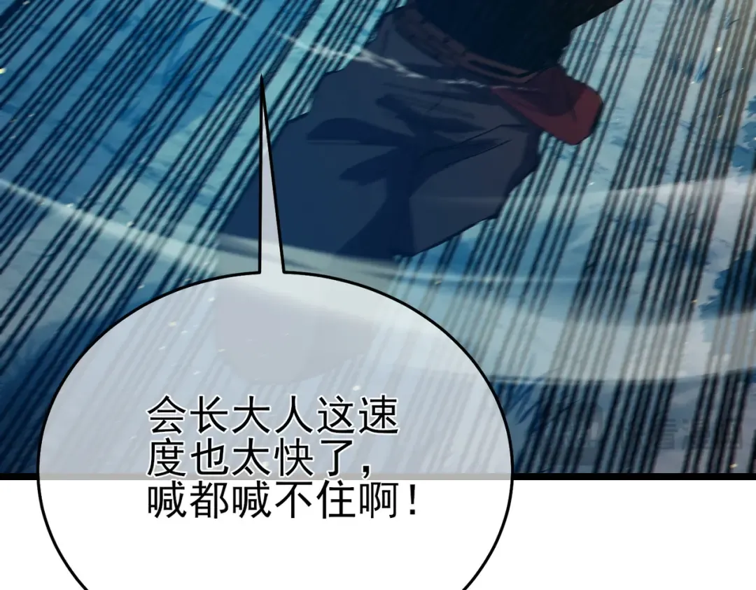 第84话 签约龙宠 第133页