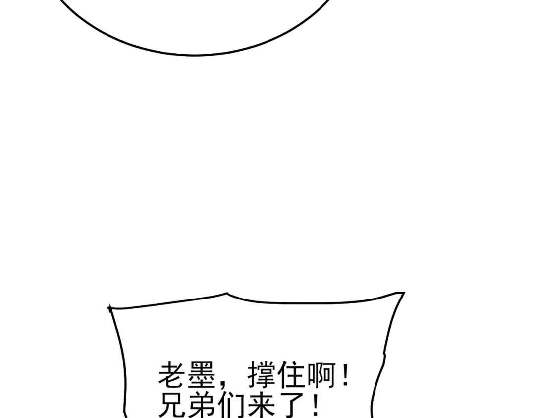 第84话 签约龙宠 第134页