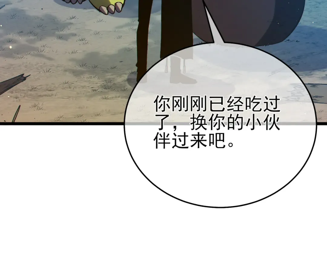 第84话 签约龙宠 第140页