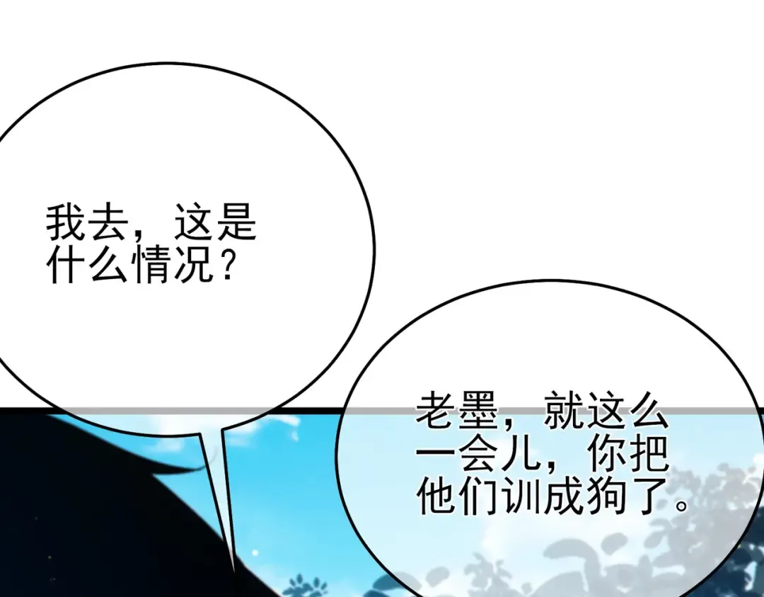 第84话 签约龙宠 第141页