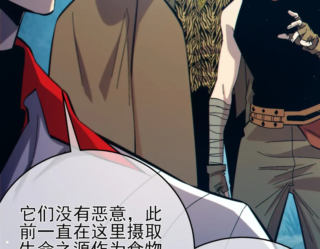 第84话 签约龙宠 第143页