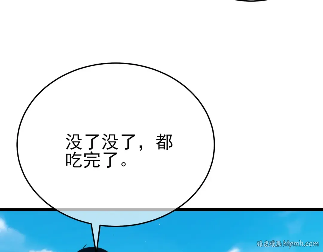 第84话 签约龙宠 第152页