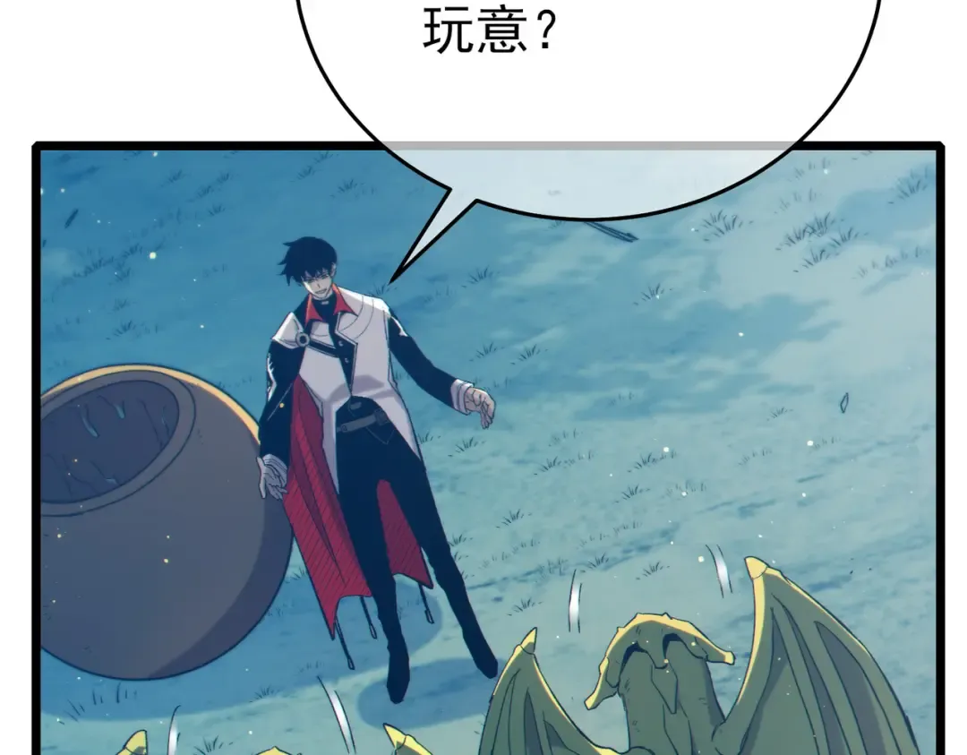 第84话 签约龙宠 第155页