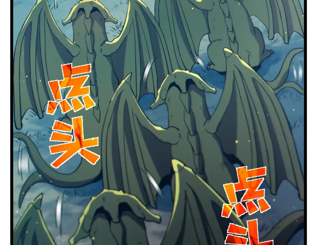 第84话 签约龙宠 第156页