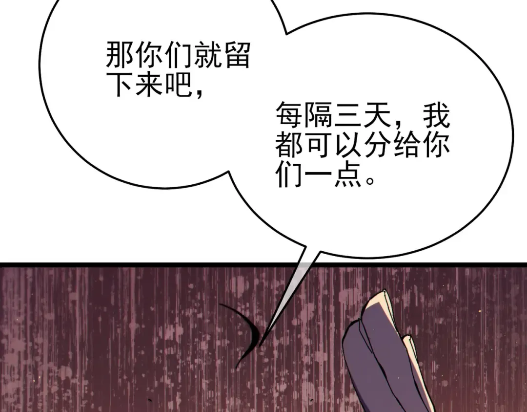 第84话 签约龙宠 第158页