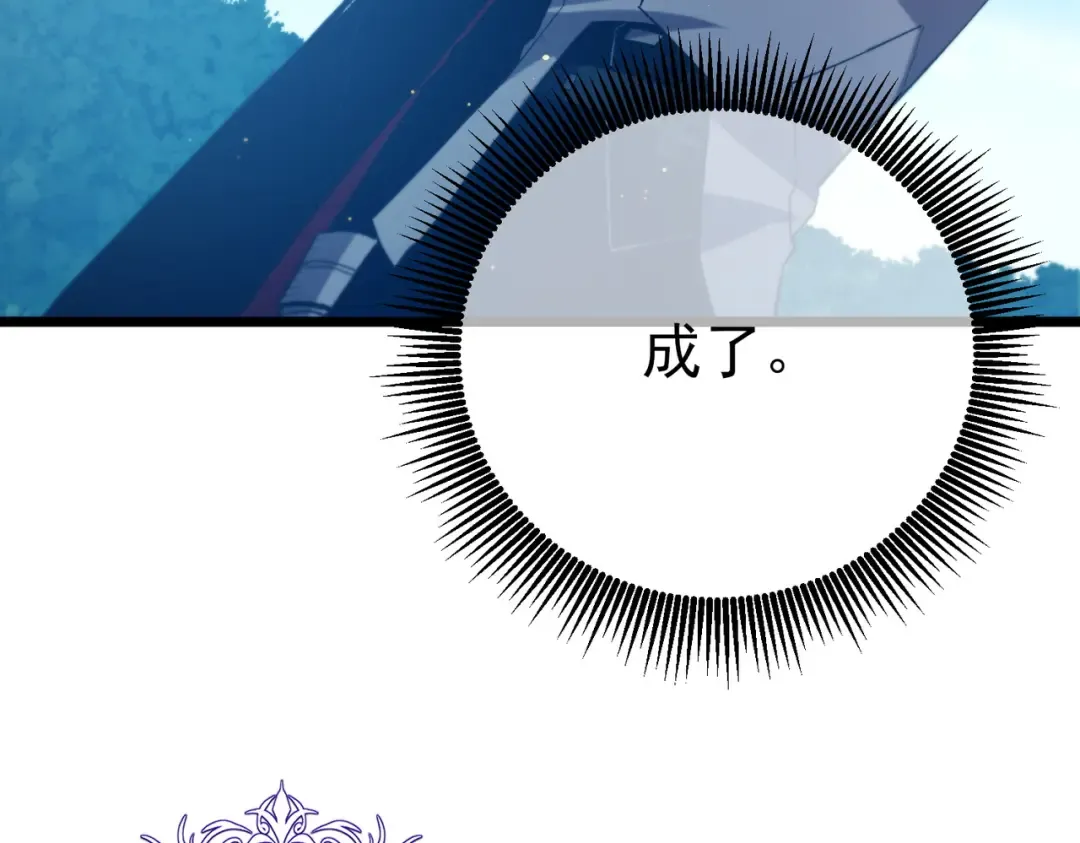 第84话 签约龙宠 第166页