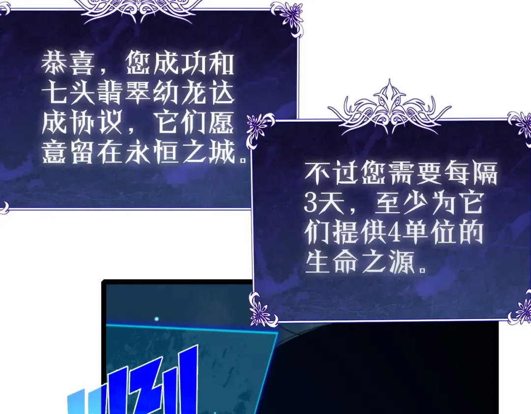 第84话 签约龙宠 第167页