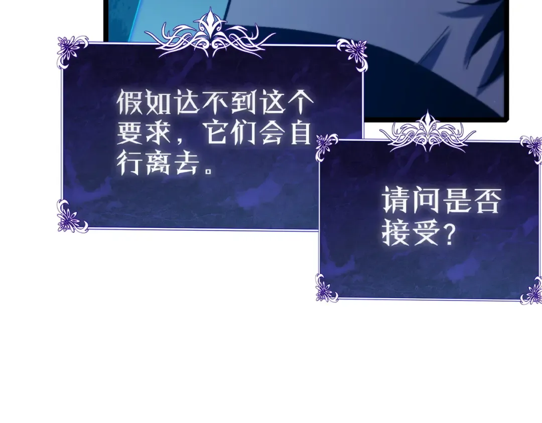 第84话 签约龙宠 第169页