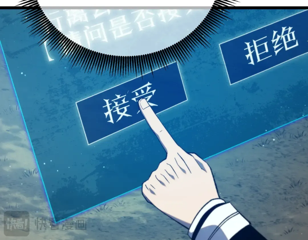第84话 签约龙宠 第173页