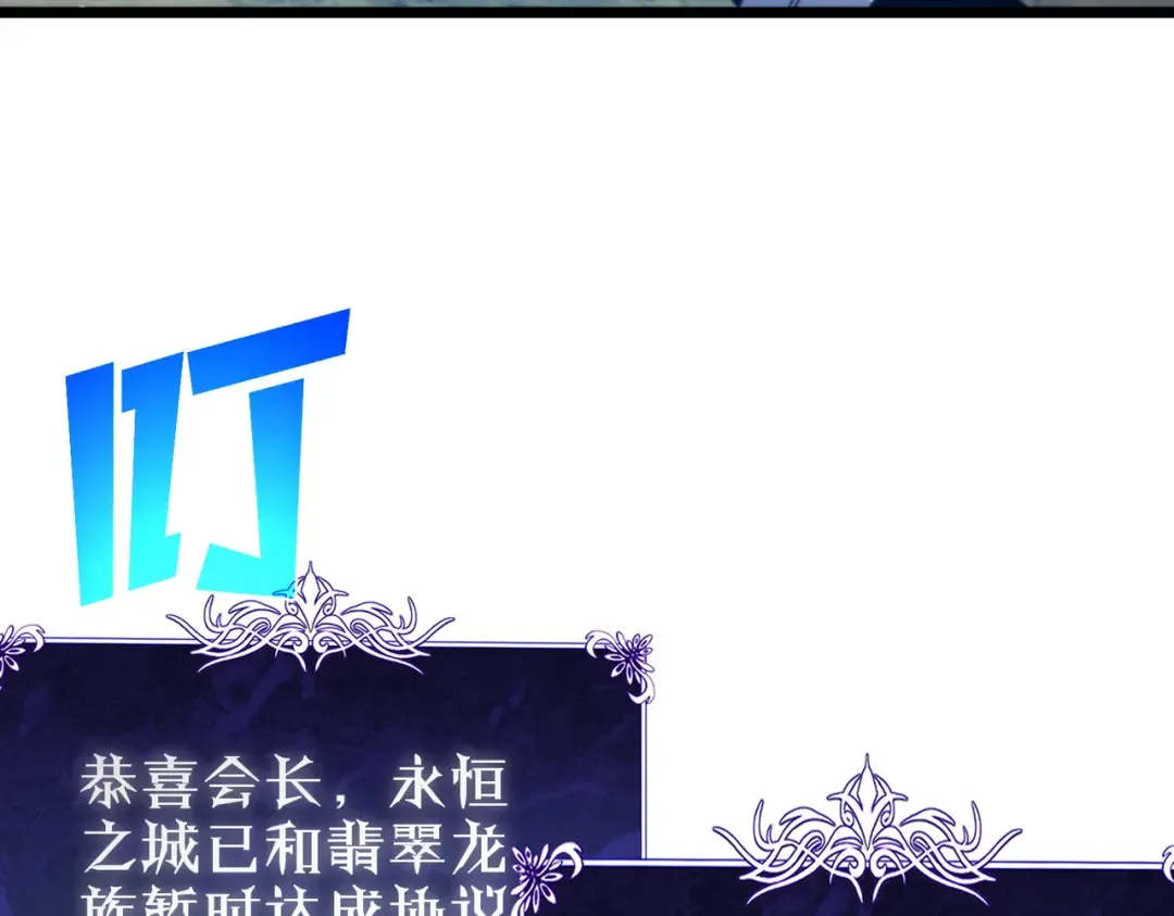 第84话 签约龙宠 第174页