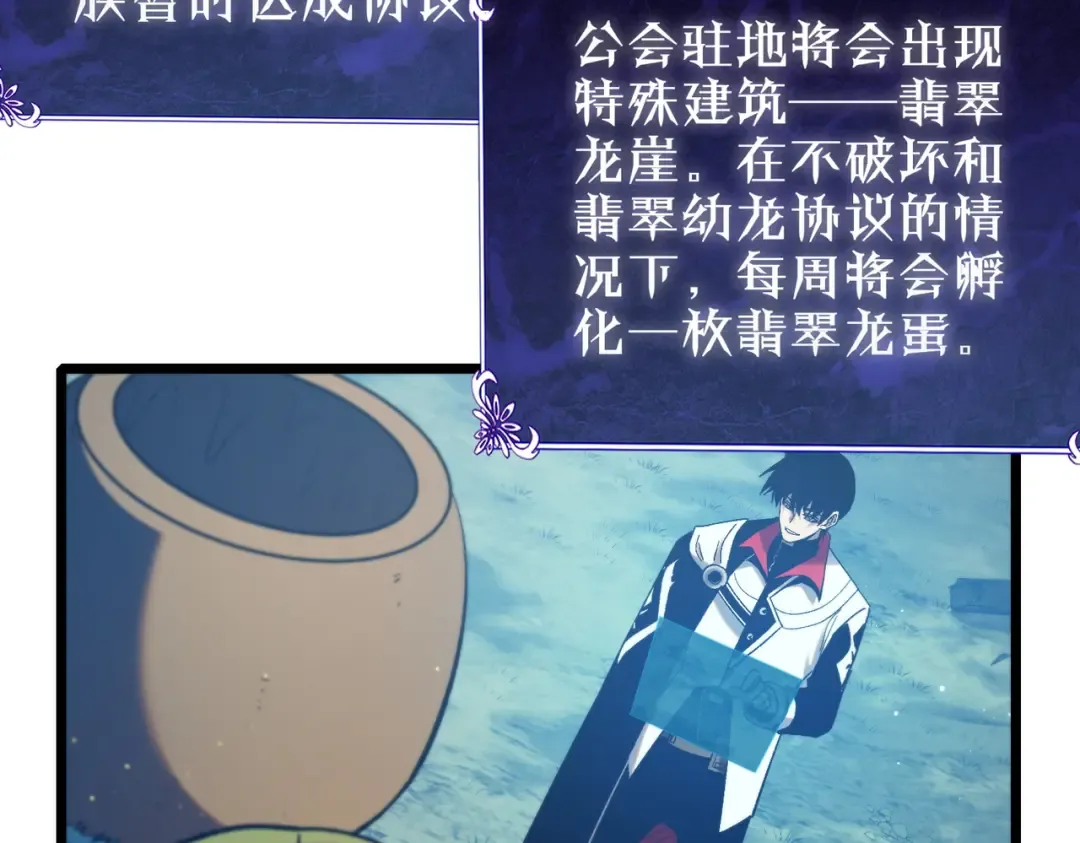 第84话 签约龙宠 第175页