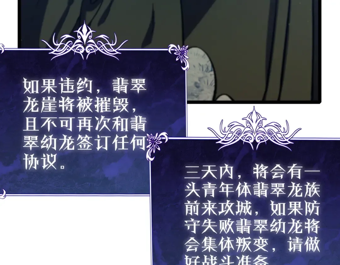 第84话 签约龙宠 第177页